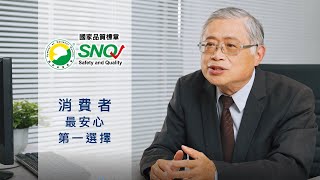 Download lagu SNQ國家品質認證 賀寶芙營養保健品  您最安心的選擇 mp3