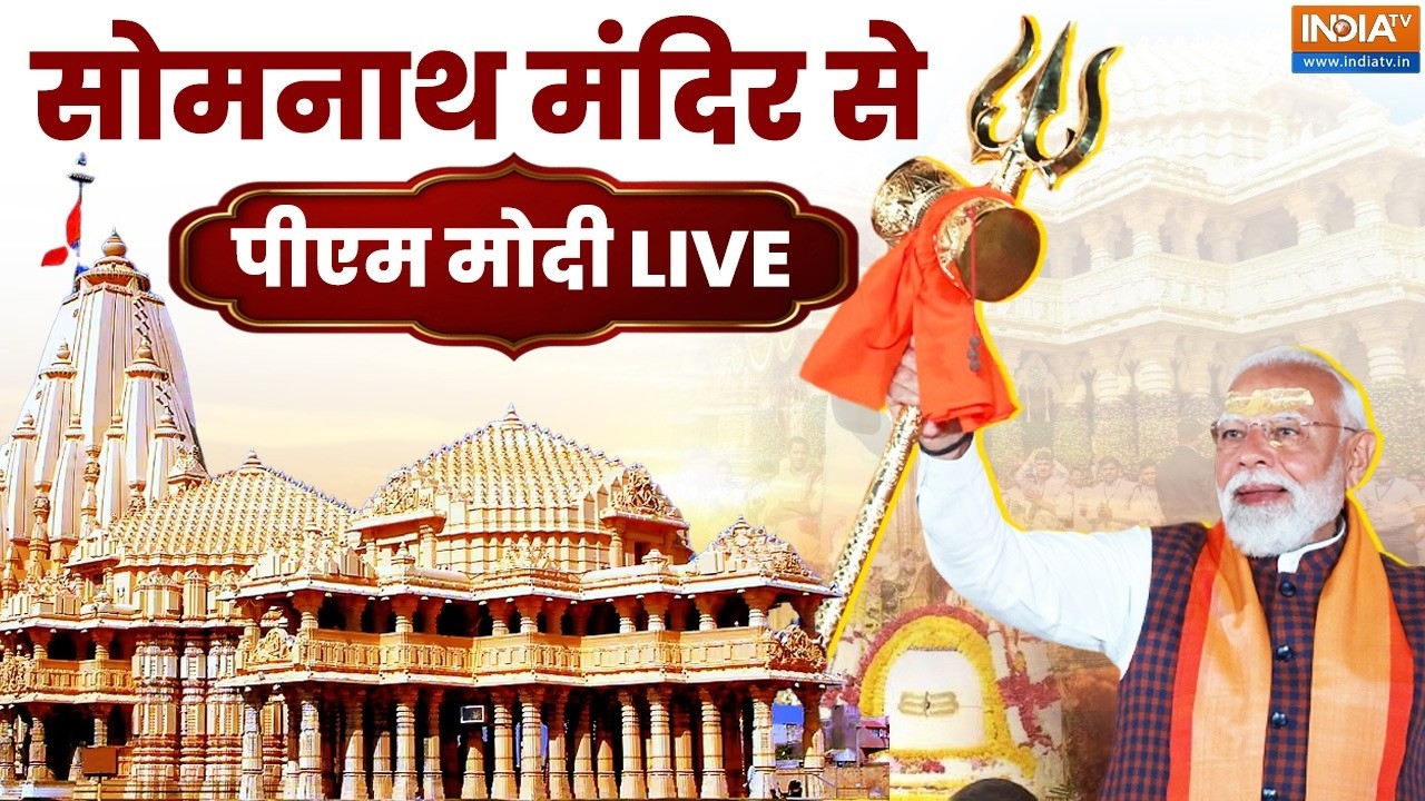 PM Modi Live : सोमनाथ से पीएम मोदी का रोड शो Live | PM Modi In Gujrat | Somnath Temple