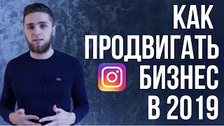 Как правильно настроить инстаграм для раскрутки