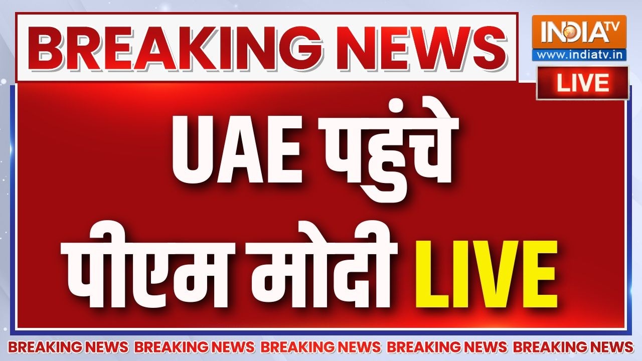 PM Modi UAE Visit Live :  UAE पहुंचे पीएम मोदी का भव्य स्वागत |