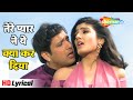 Tere Pyar Ne Yeh Kya Lyrical Rajaji 1999 Govinda Raveena Tandon Alka Yagnik Udit Narayan