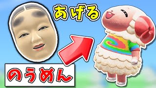 ちゃちゃまるにのうめんをあげたら怖すぎたんだがｗｗｗ【あつまれどうぶつの森】【あつ森】【どう森】【どうぶつの森】