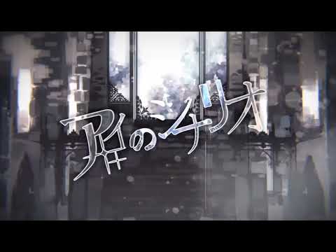 Ai No Scenario/OC Animatic