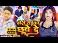 Video ढोड़ी तईका छुवे दे Awadhesh Premi Yadav Antra Singh Priyanka Dho