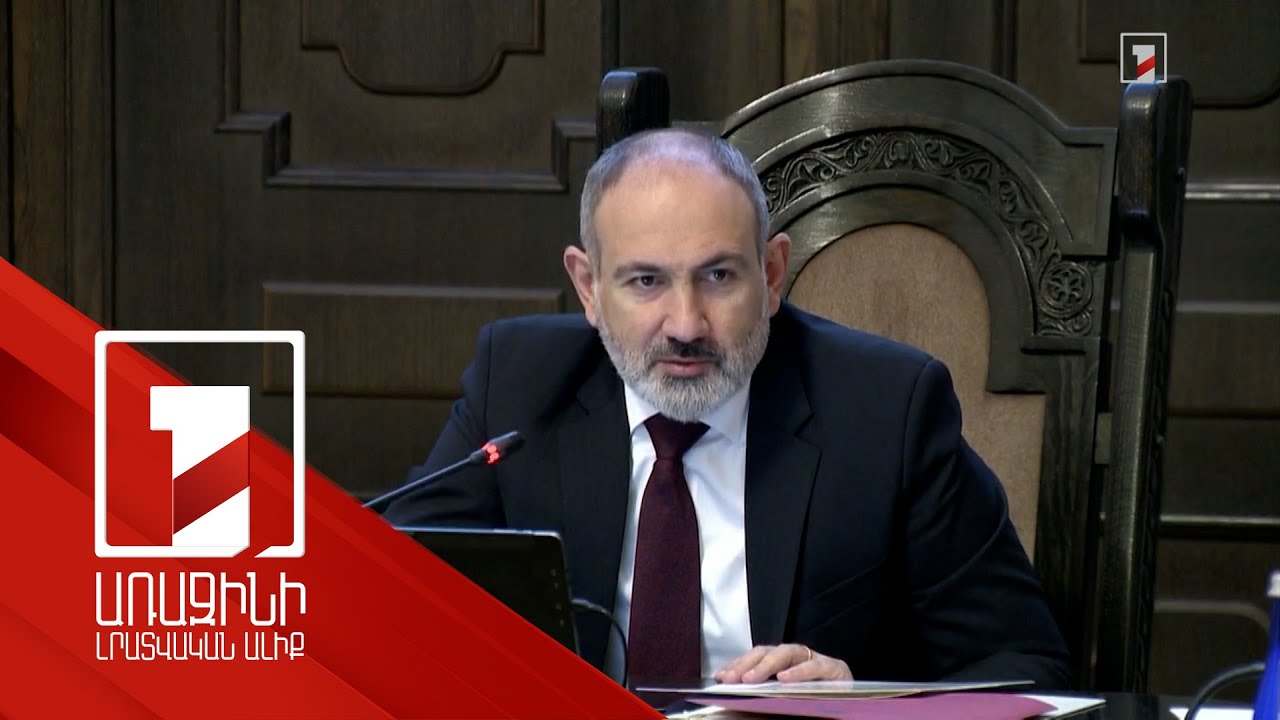 ՀՀ կառավարությունը Միջազգային քրեական դատարանի կանոնադրությունը վավերացնելու գործընթաց է սկսում