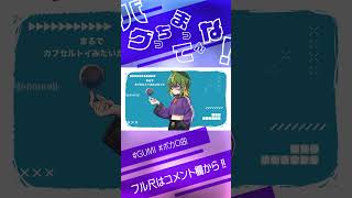 まるで人間!!!!!????ボカロ曲!!!!#vocaloid #ボカロ #音楽 #shorts #short #GUMI #オリジナル #music
