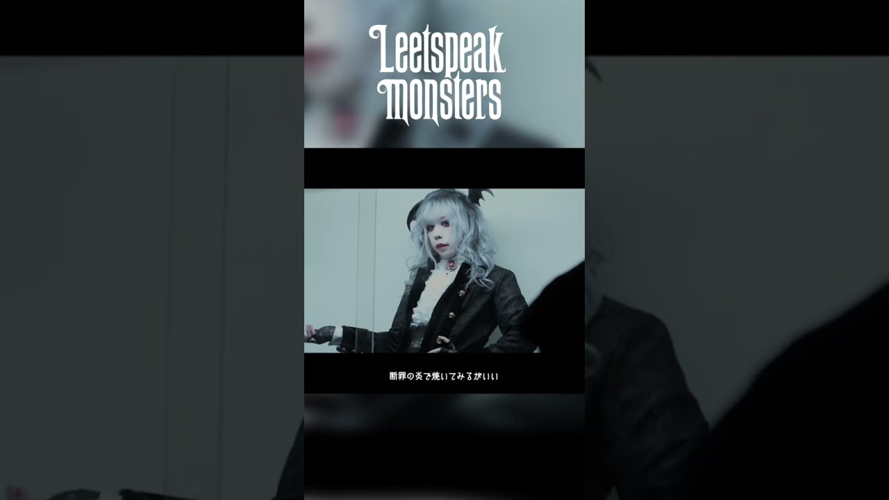 Leetspeak monsters『Gothic』 #shorts