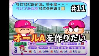 恋恋高校でオールAを作りたい！　#11