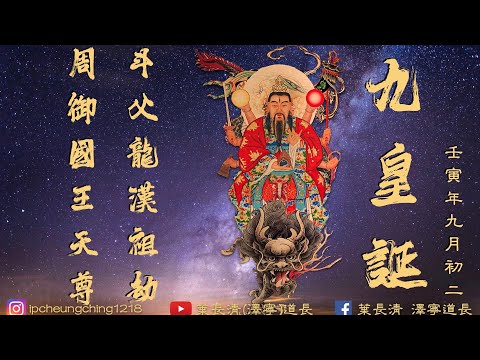 斗父天尊