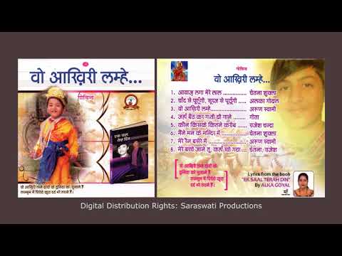 Wo Akhiri Lamhe...by Alka Goyal | Singer: Chetna, Rajesh Chandra & Arun Swami | Umesh Meht