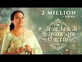 Ullangal Inaiyum Neram Anita Kingsly Kenneth Gerald Tamil Christian Wedding Song 2025 4K