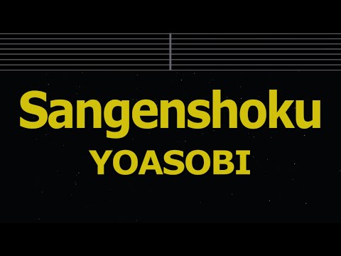 Karaoke♬ Sangenshoku - YOASOBI 【No Guide Melody】 Instrumental