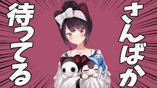 さんばかはいつでも帰ってきていい場所で居たい【戌亥とこ】