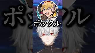 エビオの弟の名前出盛り上がる葛葉達‪‪‪w‪w‪w【にじさんじ/切り抜き】