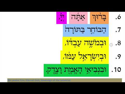 Haftarah Blessing "Before" Tutorial