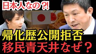 【衝撃】高市早苗の期待の裏切り 神谷が追及！特定技能2号回答がヤバすぎた…お子様ランチより大事なこと 参政党 神谷宗幣