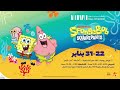SpongeBob SquarePants Live At Mall Of Qatar Family Fun Under The Sea