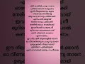 Ee Kaattu Vann Kathil Paranju Song Lyrics Adam Joan Prithviraj Sukumaran Deepak Dev Mishti