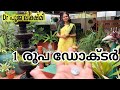 Doctor Puja Lakshmi Naturopathy Treatment Kerala ഒരു രൂപ ഡോക്ടർ