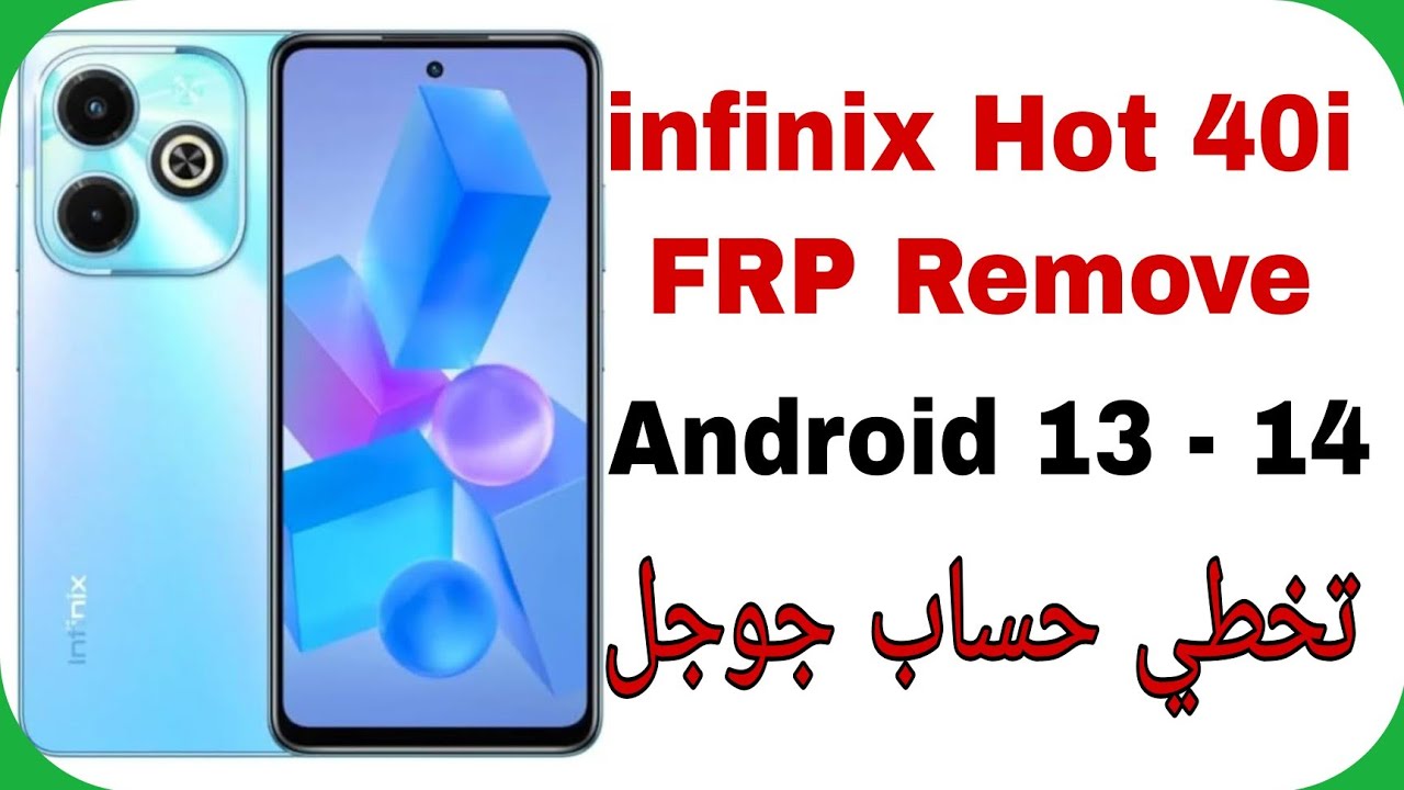 infinix Hot 40i X6528 FRP Unlock Android 13 | تخطي حساب جوجل بعد الفورمات انفنكس هوت أربعين آي