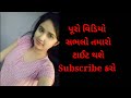Gujarati Call Recording Viral