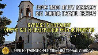 ΚΥΡΙΑΚΗ Β