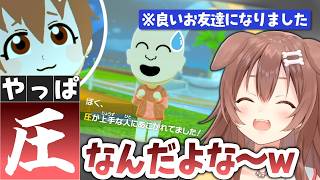 【トモコレ】圧を自覚しているころさんと、圧に憧れているころねすきーｗ【戌神ころね/ホロライブ切り抜き】