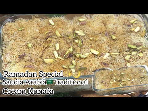 Ramadan Kareem ✨🌙Cream Kunafa Recipe |Saudi Arabia 🇸🇦traditional sweet dish