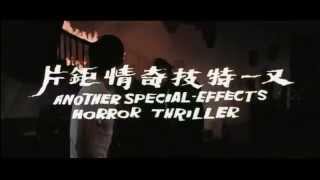 BLACK MAGIC 2 aka REVENGE OF THE ZOMBIES Chinese trailer