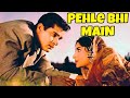 Pehle bhi Main | Mohammed Rafi | full song | Anshuman Sharma | Ai song edit