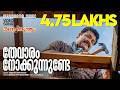 Thevaram Nokkunnunde Rasathanthram Video Mohanlal Sathyan Anthikka Ilayaraja Puthencherry