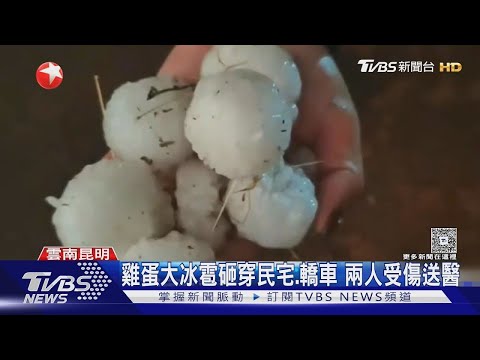 罕見大冰雹重創昆明 113架飛機受損維修｜TVBS新聞