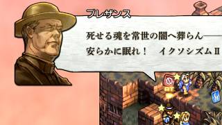 【６７】タクティクスオウガ リボーン　実況