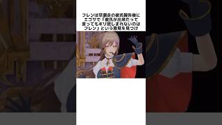 早瀬走の彼氏バレを知ったにじさんじライバーのエピソード #にじさんじ #vtuber