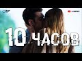 TERRY — Домофон (10 ЧАСОВ) (премьера клипа, 2018) TERRY — Домофон (10 ЧАСОВ) (премьера клипа, 2018)