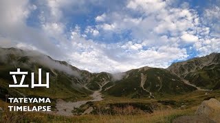 立山／雷鳥沢キャンプ場／雲の流れはずっと見ていられる