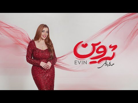 Sana Barzanje - EVIN