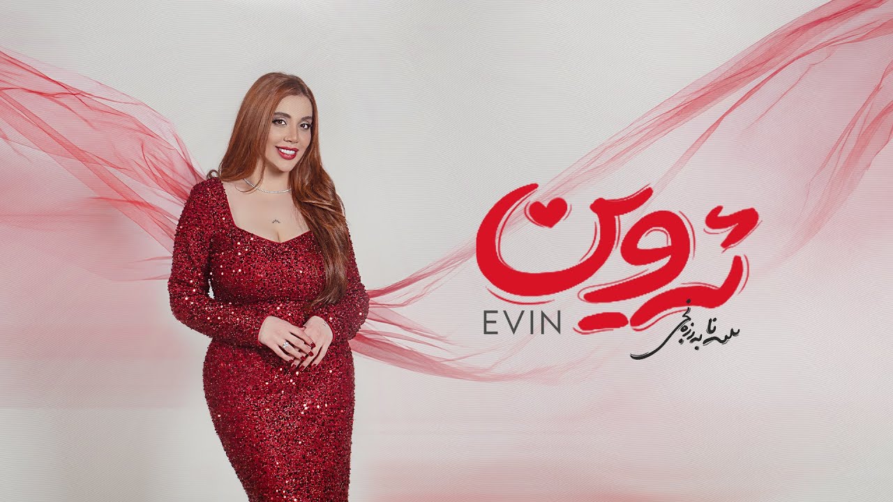 Top 100 Songs Daily Music Chart from Iran (29/09/2024) Popnable