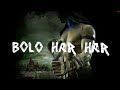 Bolo Har Har GMV