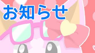 お知らせ 〜今後の活動について〜