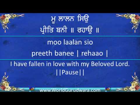 MU LAALAN SIO PREET BANI | Read along with Bhai Harjinder Singh Srinagar Wale | Shabad Kirtan