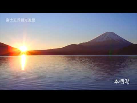 朝日の本栖湖