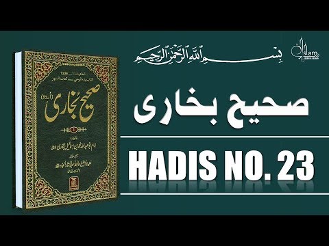 Sahih Bukhari Hadees No.23 | Hadees Nabvi | islam Studio 9