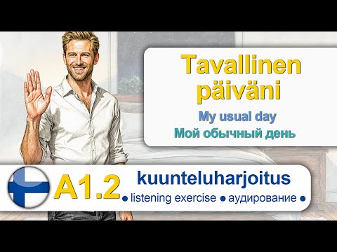 Finnish for beginners. Finnish listening. Аудирование на финском. Tavallinen päiväni