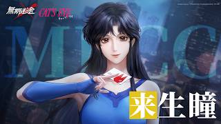 Pr�sentation d'Hitomi
