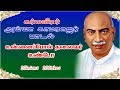 Unnai Pol Thalaivar Undo Kamarajar Song Nadar Music