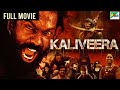 Kaliveera Hindi Dubbed Movie Ekalavyaa Chirashree Anchan Paavana Gowda Nani