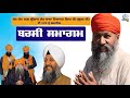 LIVE BARSI SAMAGAM SANT BABA DILABAR SINGH JI BRAM JI DERA SANTPURA JABBAR 22 APRIL 2023