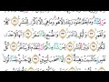 Surat Al Muddatsir Merdu - Murottal Juz 29 - Metode Ummi Foundation Surabaya