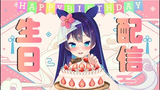 [Vtub] 今天是浮世惑夢的生日